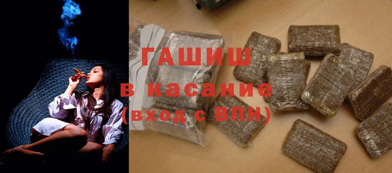 ГАШИШ hashish  Зарайск 