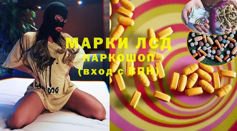 LSD-25 экстази кислота  где купить   Зарайск 