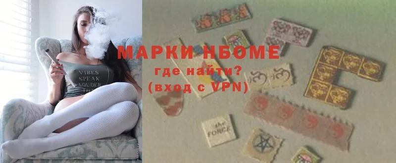 Марки NBOMe 1,8мг  omg зеркало  Зарайск 